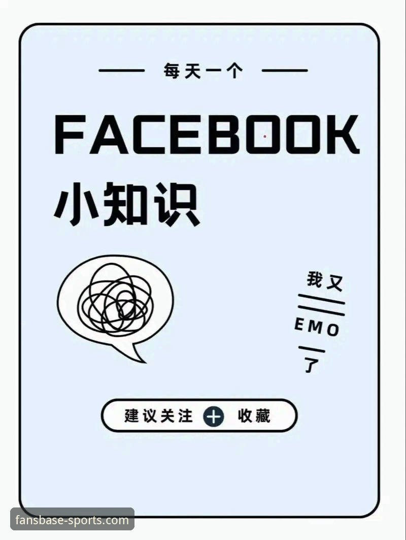 FB体育App下载不了怎么办 FB体育App下载失败解决全攻略——v2.1.0版本安装问题详解