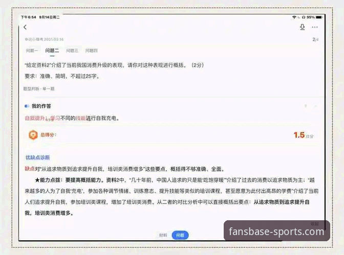 FB体育移动投注攻略：从入门到精通的完整指南
